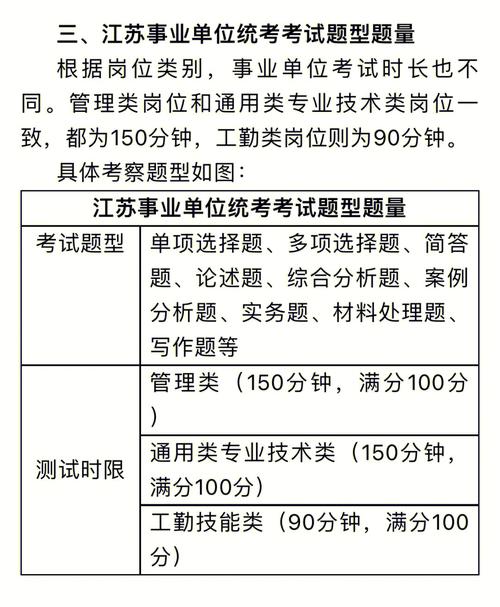 事業(yè)單位不去考試有什么影響嗎-圖1