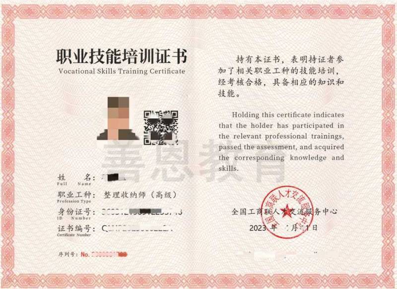 專業(yè)收納師怎么考證-圖1