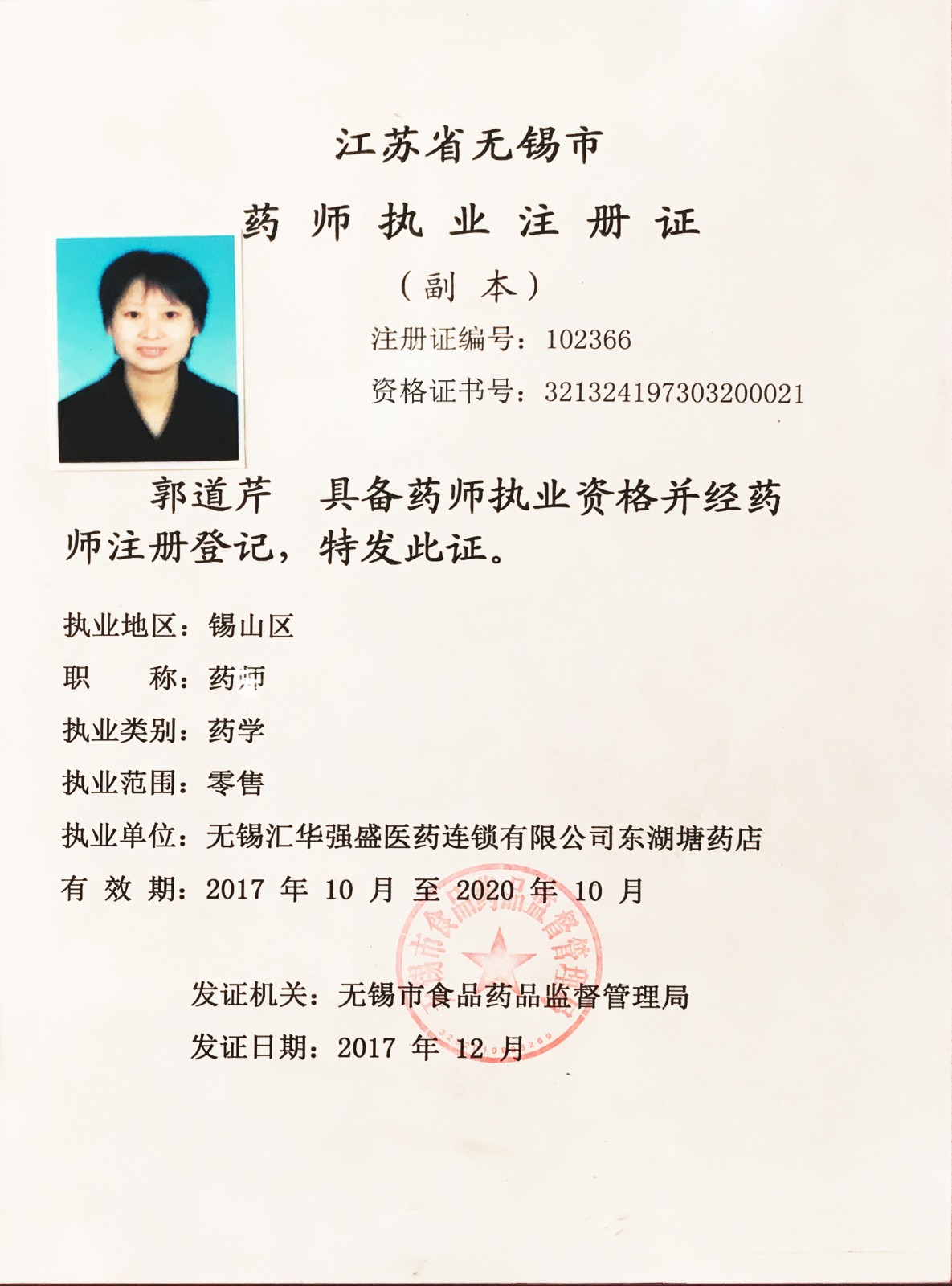 執(zhí)業(yè)藥師注冊條件和要求-圖1