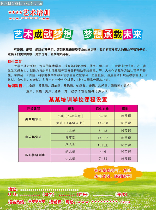 藝校招生條件(初三想走中考藝術(shù)生來(lái)得及嗎)-圖1