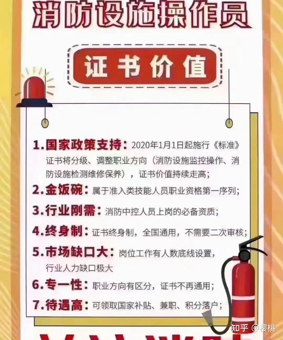 消防證的國家補貼如何領(lǐng)取-圖1