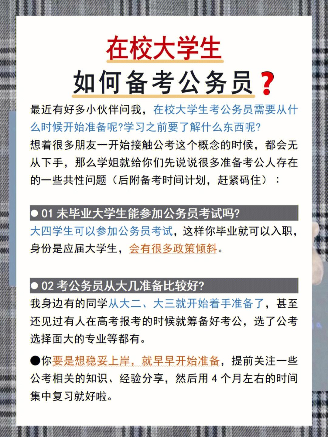 生態(tài)學(xué)屬于哪個大類考公務(wù)員-圖1