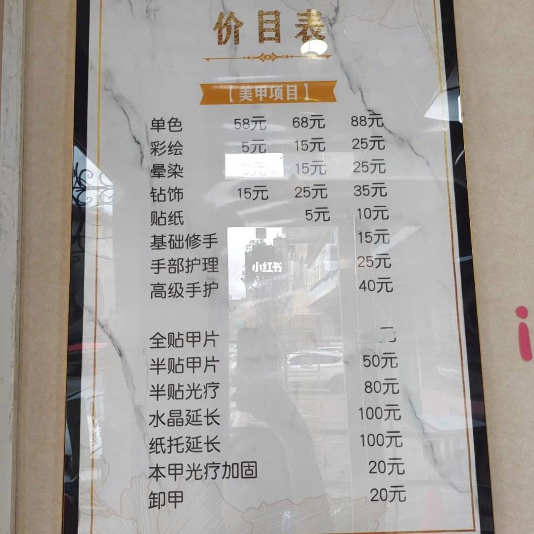 學(xué)美甲報名費(fèi)用多少錢-圖1