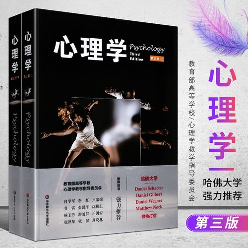 心理學(xué)初學(xué)看什么書(shū)-圖1
