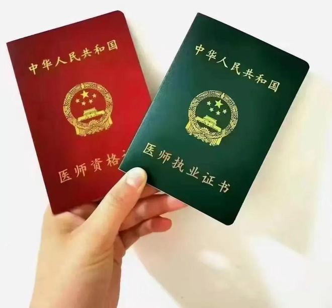 預(yù)防醫(yī)學(xué)可以考執(zhí)業(yè)醫(yī)師資格證嗎(中醫(yī)康復(fù)理療師資格證國(guó)家認(rèn)可嗎)-圖1