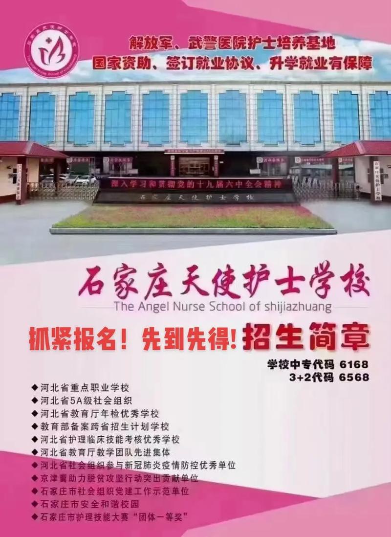 學(xué)護(hù)士去哪個(gè)學(xué)校-圖1
