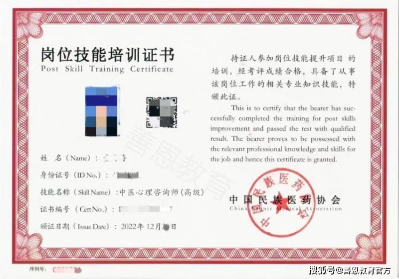 怎么考心理咨詢師證書-圖1