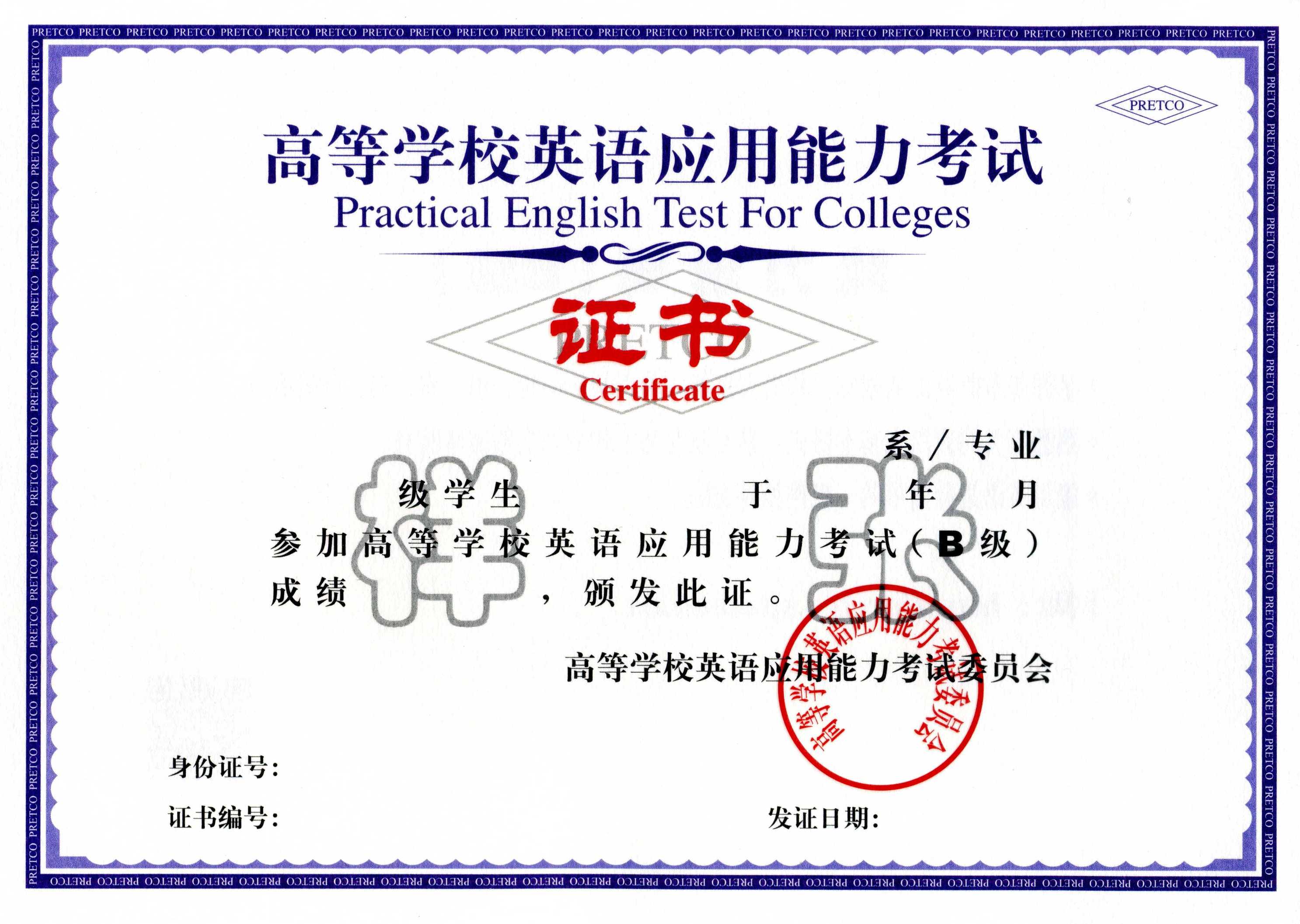 英語(yǔ)考試有哪些證書(英語(yǔ)比較有含金量的證書)-圖1