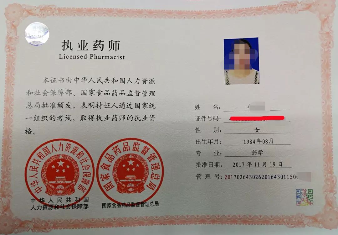 護理專業(yè)可以考執(zhí)業(yè)藥師資格證嗎-圖1