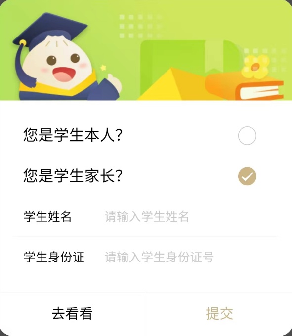 幼升小網(wǎng)上報名-圖1