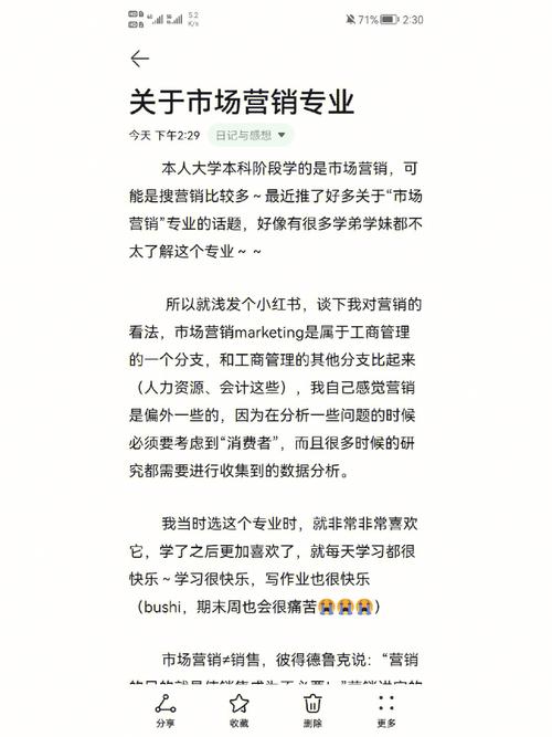 市場(chǎng)營銷專業(yè)出來能干嘛-圖1