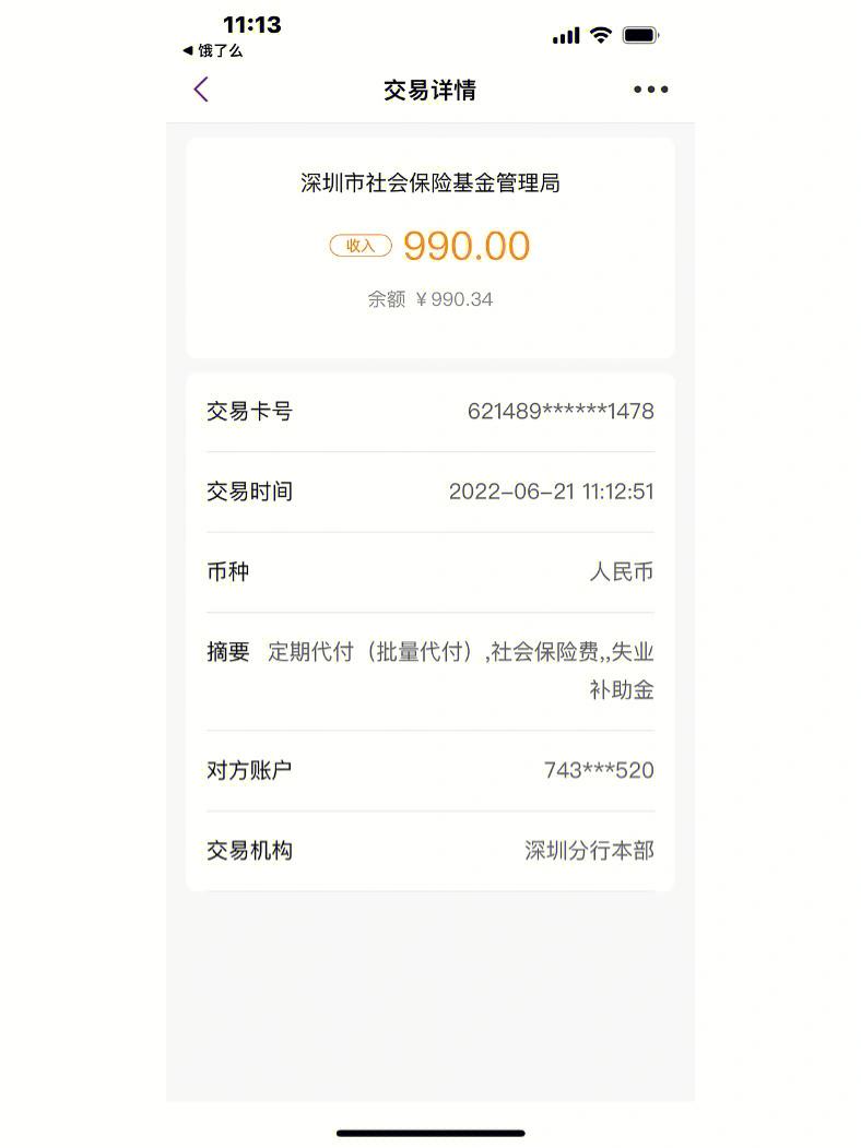 貧困補(bǔ)助到賬時(shí)間(2024助學(xué)金發(fā)放時(shí)間表格)-圖1