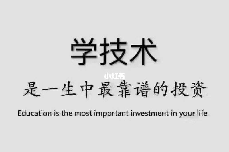 學(xué)什么技術(shù)掙兩三萬-圖1