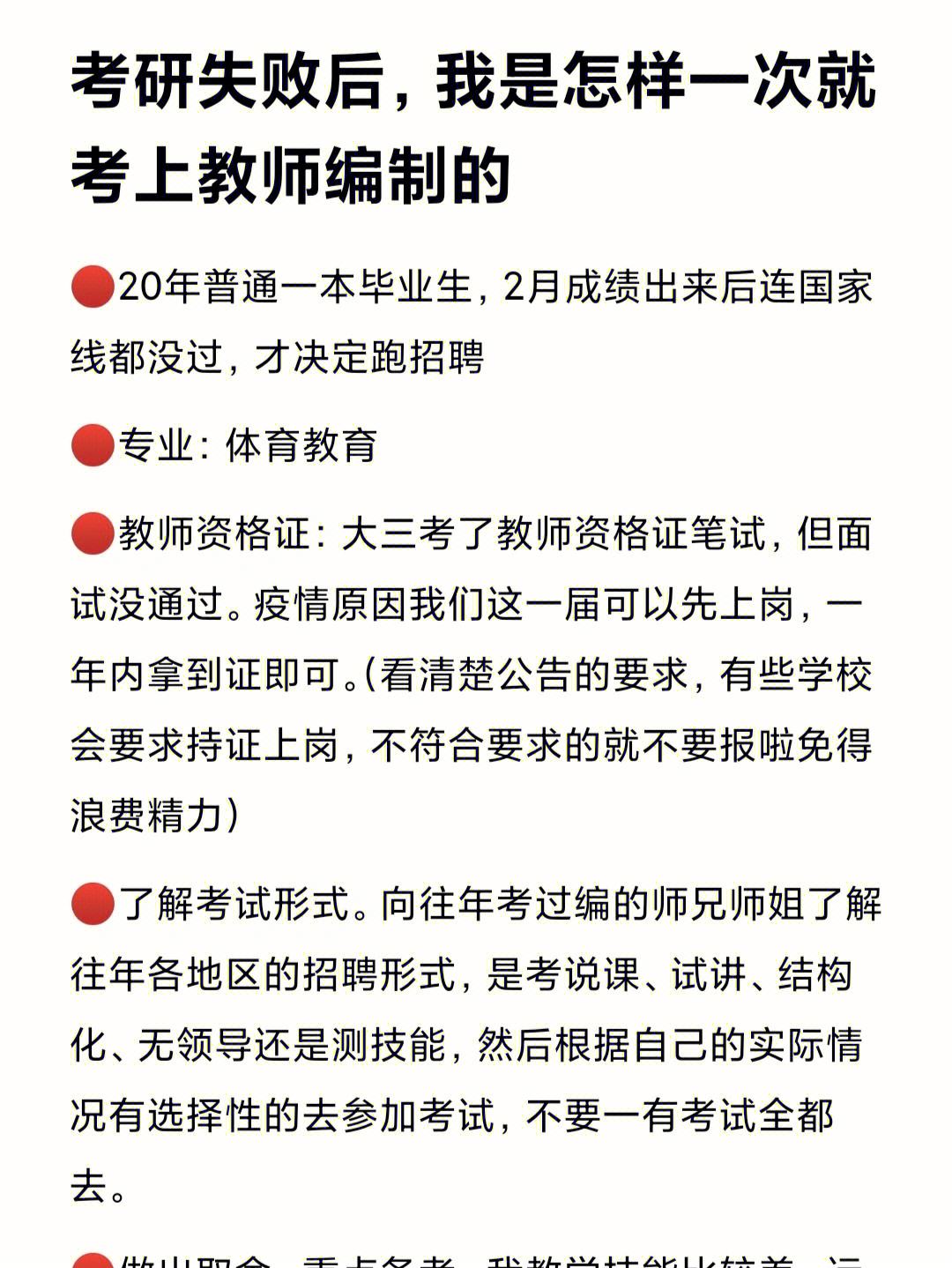 怎么報考當(dāng)?shù)亟處熅幹?圖1