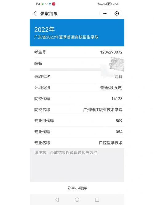 滑檔了還能被其他學(xué)校錄取嗎-圖1