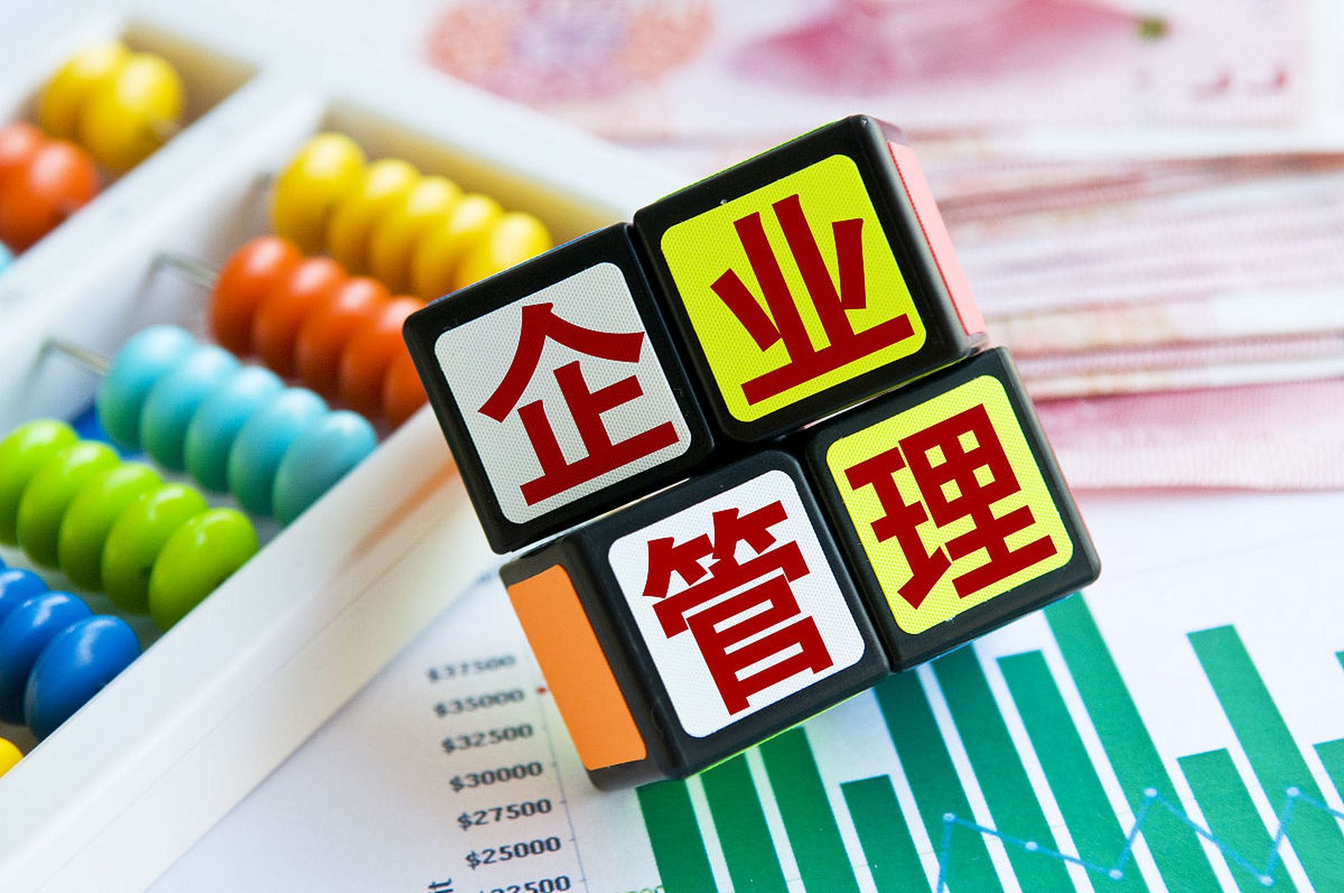 經(jīng)濟(jì)管理專(zhuān)業(yè)-圖1