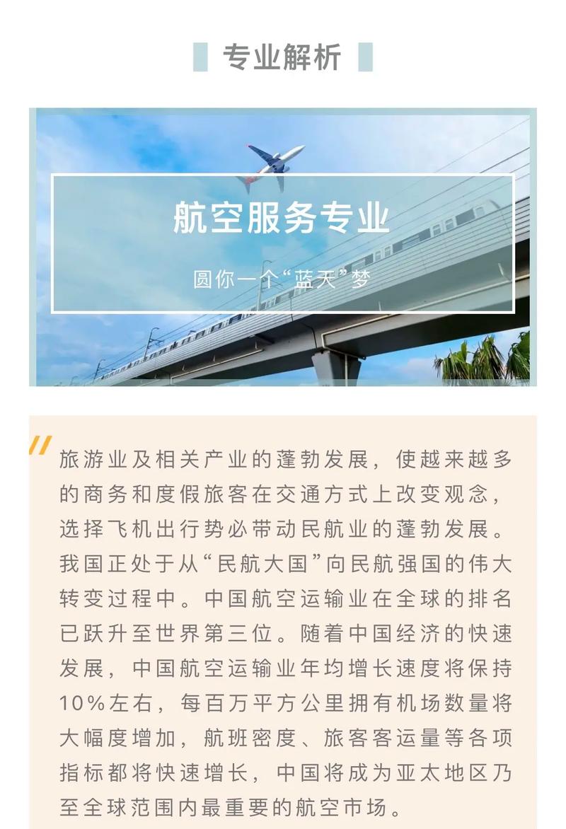 修飛機(jī)的專業(yè)在哪個(gè)學(xué)校好-圖1