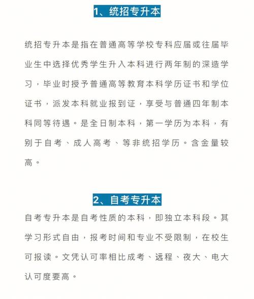 已有本科學(xué)歷想再考第二學(xué)歷方式有哪些-圖1