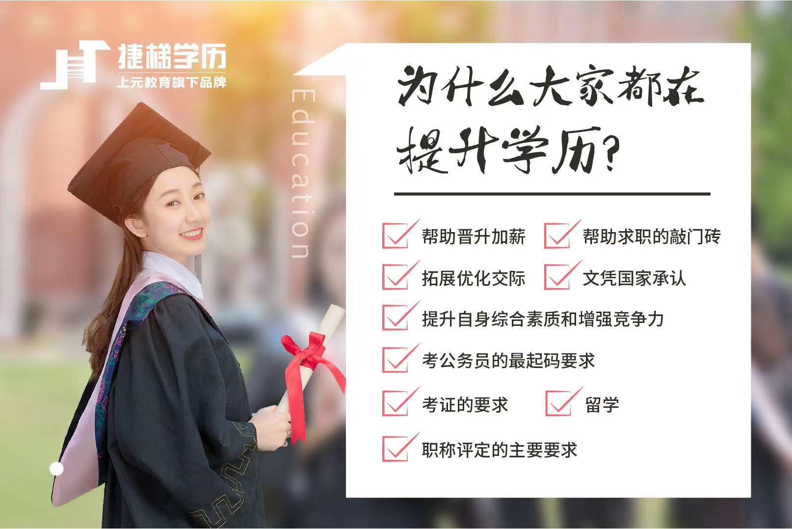 升學歷的正規(guī)機構(gòu)有什么十大靠譜機構(gòu)推薦-圖1