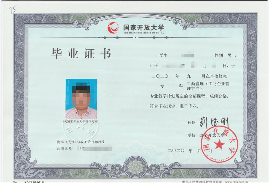 江蘇開放大學(xué)畢業(yè)證國家承認(rèn)嗎-圖1