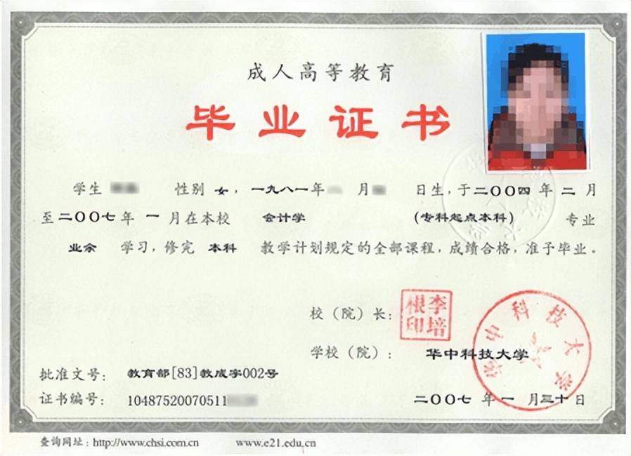 畢業(yè)證上寫(xiě)函授好還是業(yè)余好有什么區(qū)別-圖1
