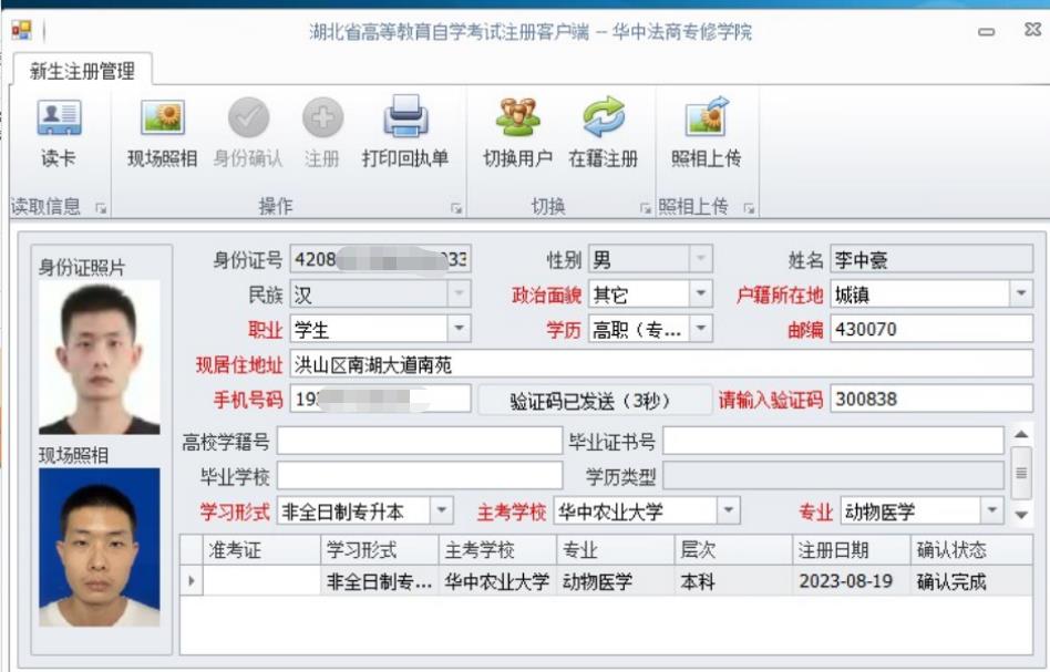 自考大專報名官網(wǎng)入口(學(xué)歷提升報名入口官網(wǎng))-圖1