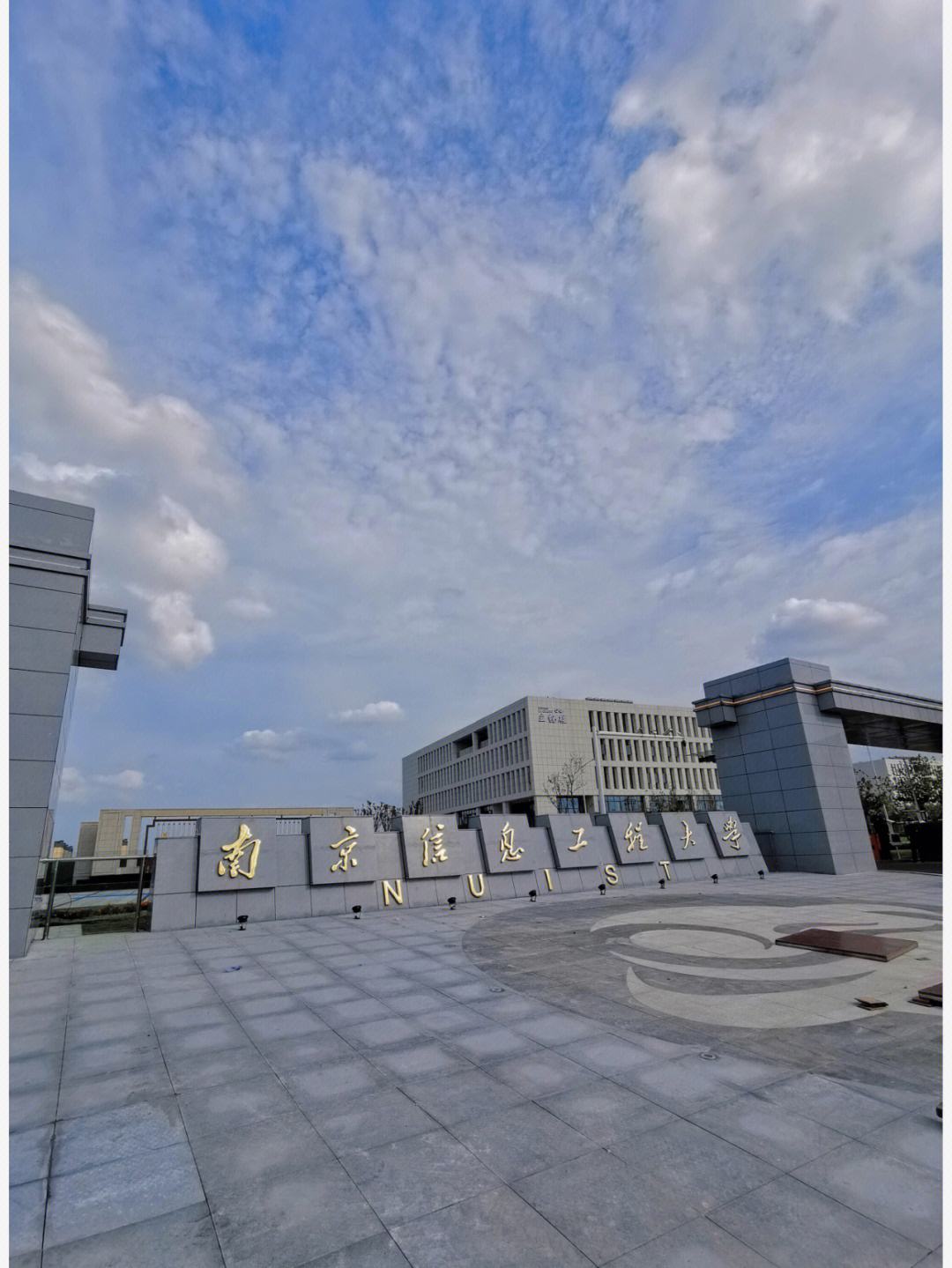 南京信息工程大學(xué)是幾本(南信大在一本里算好的嗎)-圖1