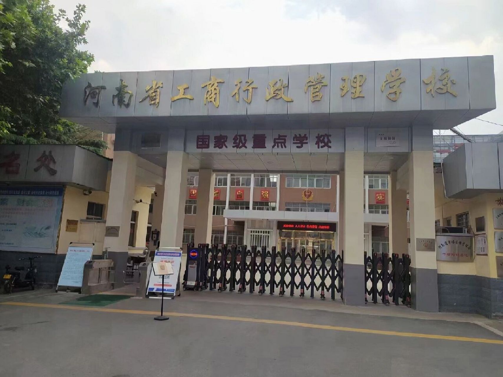 開(kāi)封學(xué)校(開(kāi)封市職業(yè)技術(shù)學(xué)校有哪些)-圖1