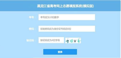 龍招港官網(wǎng)黑龍江省錄取查詢?nèi)肟?2023年黑龍江省專升本錄取分數(shù)線)-圖1
