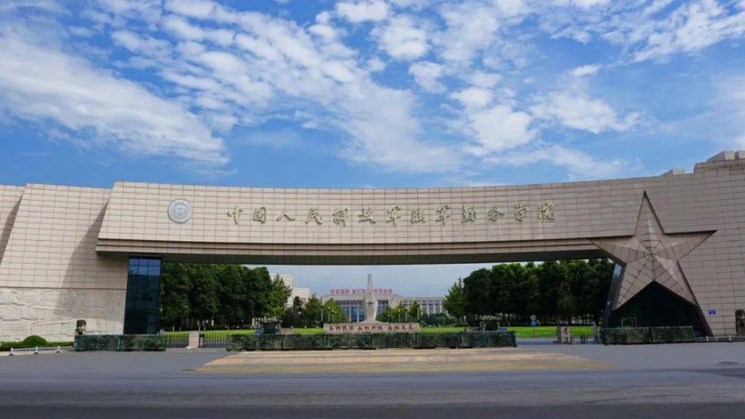 中國(guó)人民解放軍陸軍勤務(wù)學(xué)院(陸軍勤務(wù)學(xué)院是一本嗎)-圖1