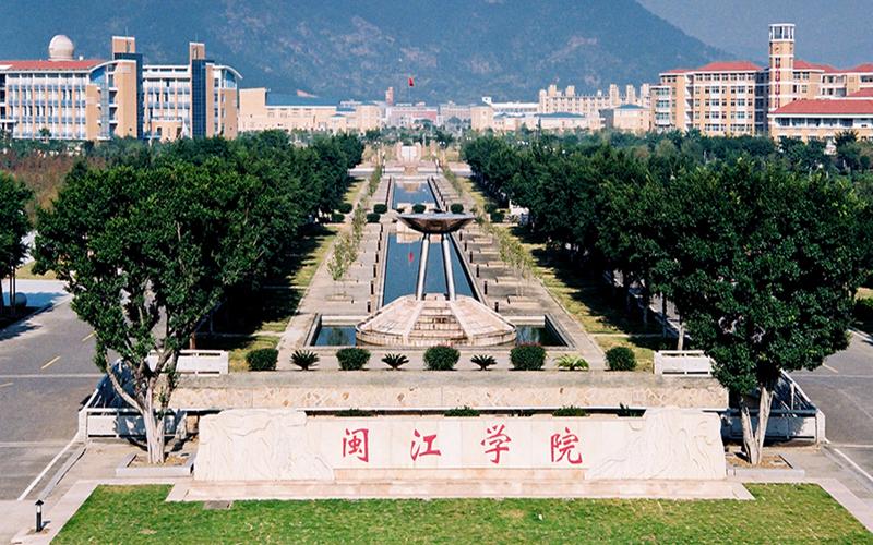 閩江學(xué)院怎么樣(張雪峰評價(jià)閩江學(xué)院)-圖1