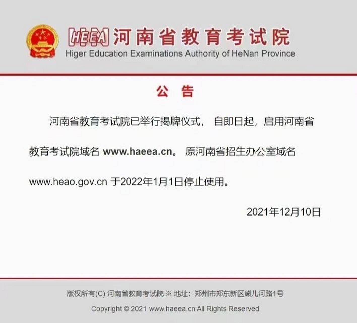 專(zhuān)升本官網(wǎng)(中國(guó)教育考試網(wǎng)專(zhuān)升本)-圖1