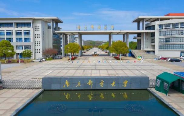 南京郵電大學(xué)地址(南郵是什么檔次的大學(xué))-圖1