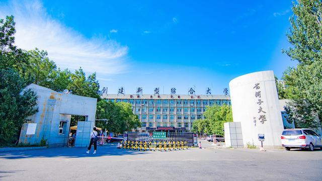 石河子大學(xué)怎么樣(張雪峰點(diǎn)評石河子大學(xué))-圖1