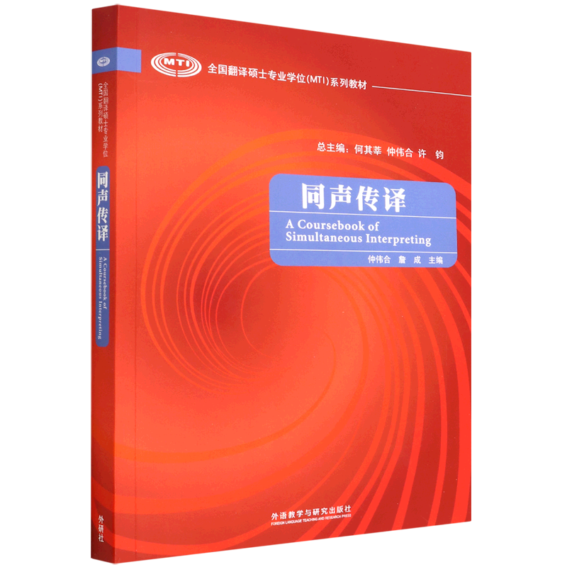 同聲傳譯專業(yè)(同聲傳譯要考什么大學)-圖1