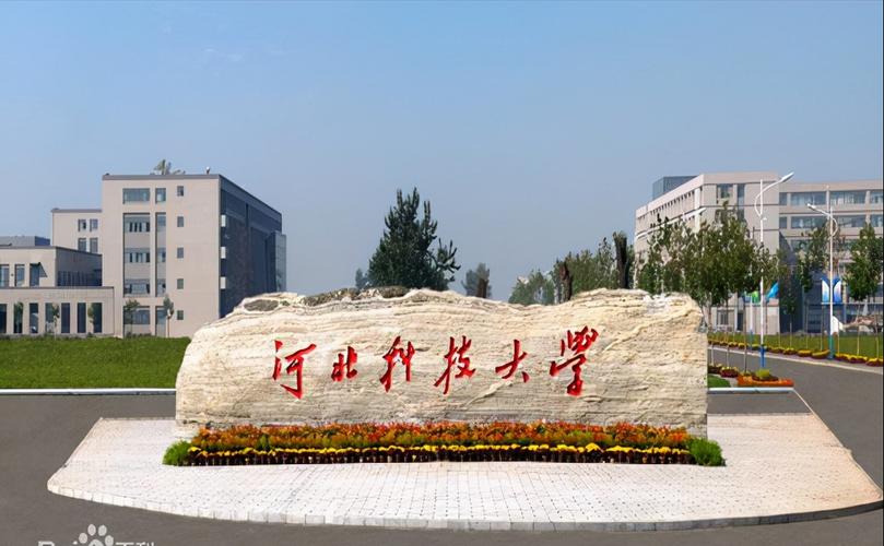 河北科技大學(xué)怎么樣(張雪峰評(píng)價(jià)河北科技大學(xué)的視頻)-圖1