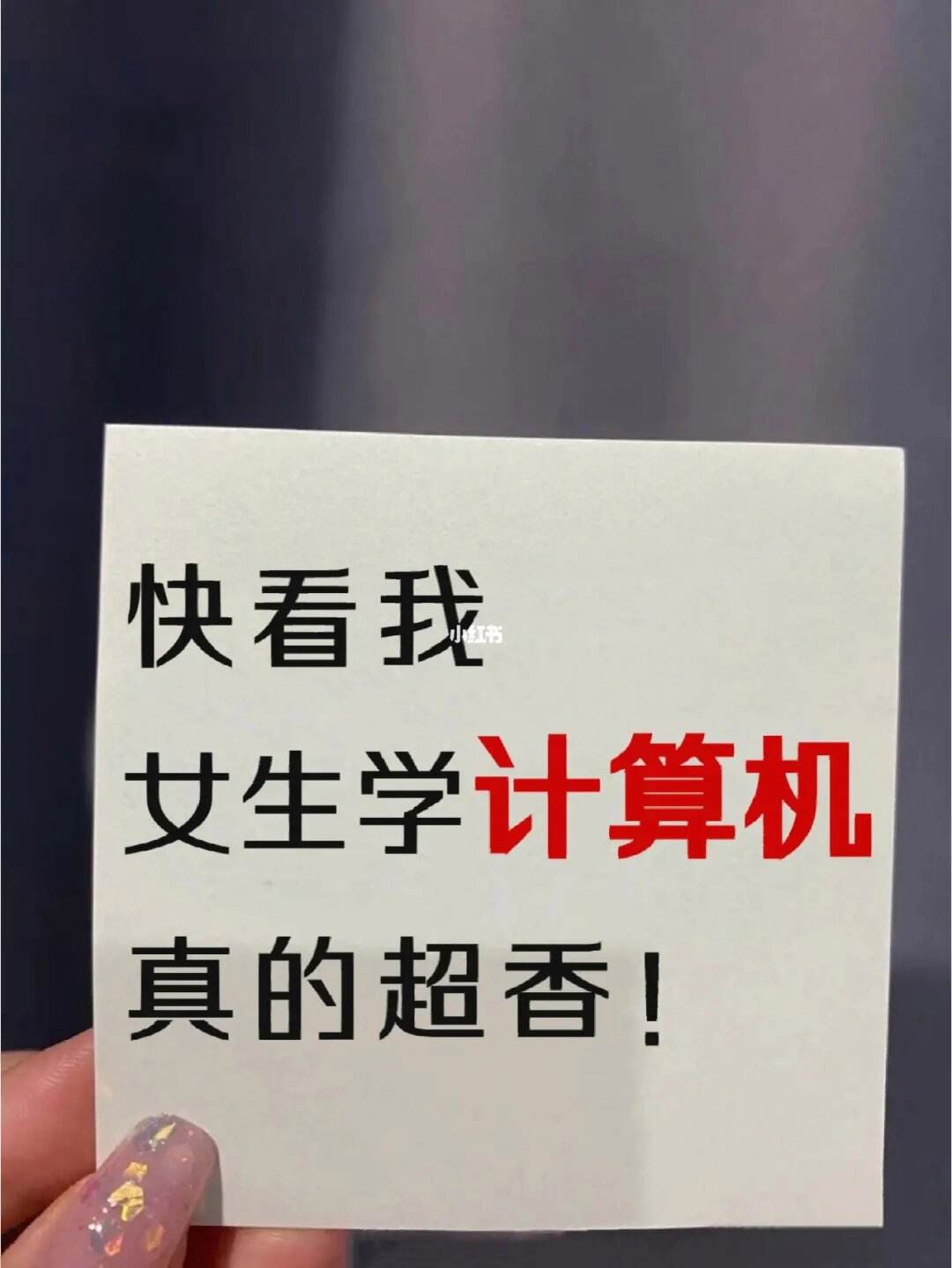 女生學(xué)計(jì)算機(jī)哪個(gè)專業(yè)最吃香(技校十大吃香專業(yè))-圖1