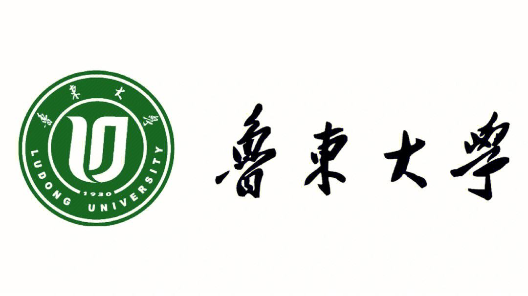 魯東大學(xué)是一本還是二本(張雪峰對魯東大學(xué)的評價)-圖1