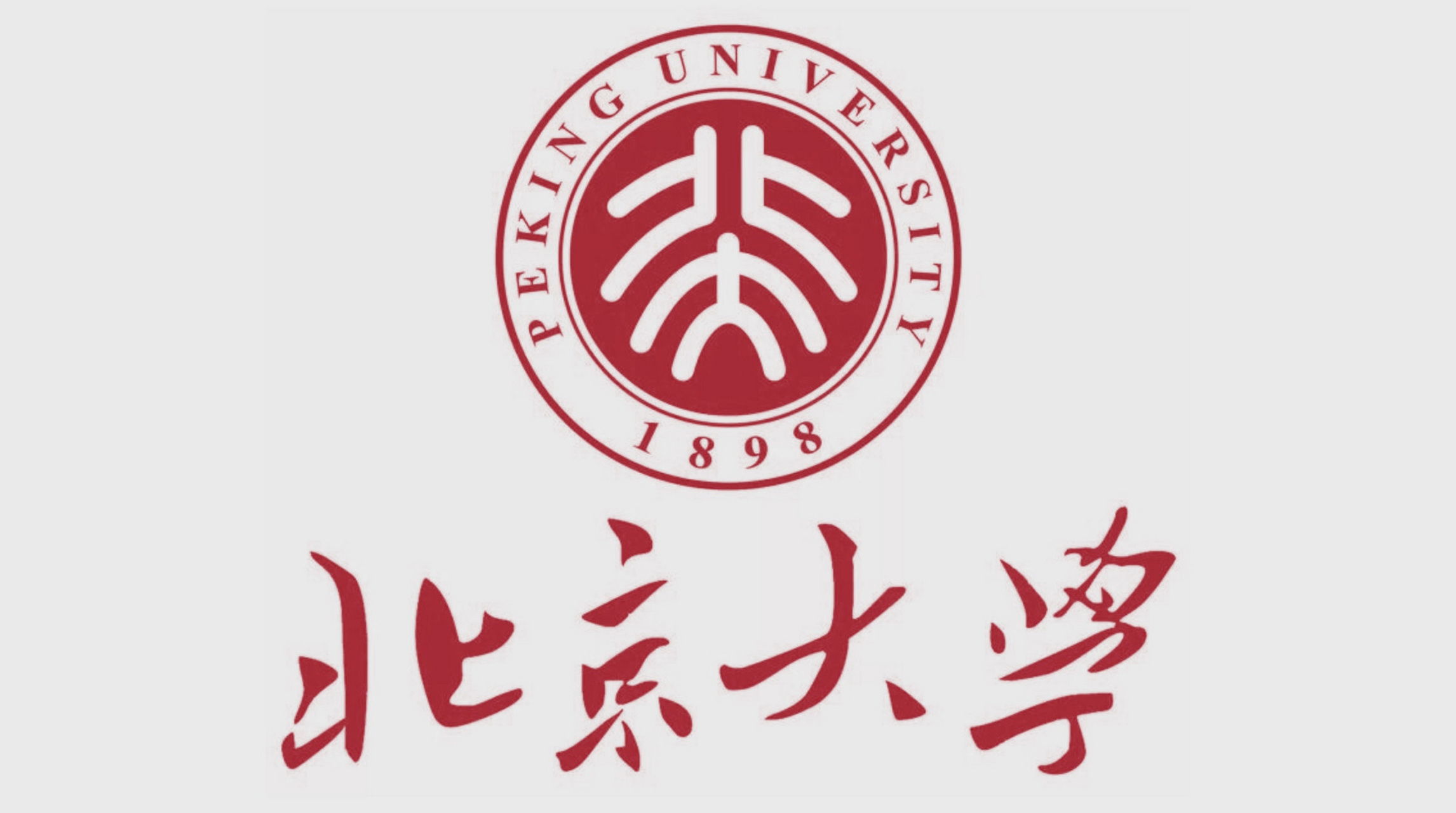 中北大學(xué)是幾本(山西最好五所大學(xué))-圖1