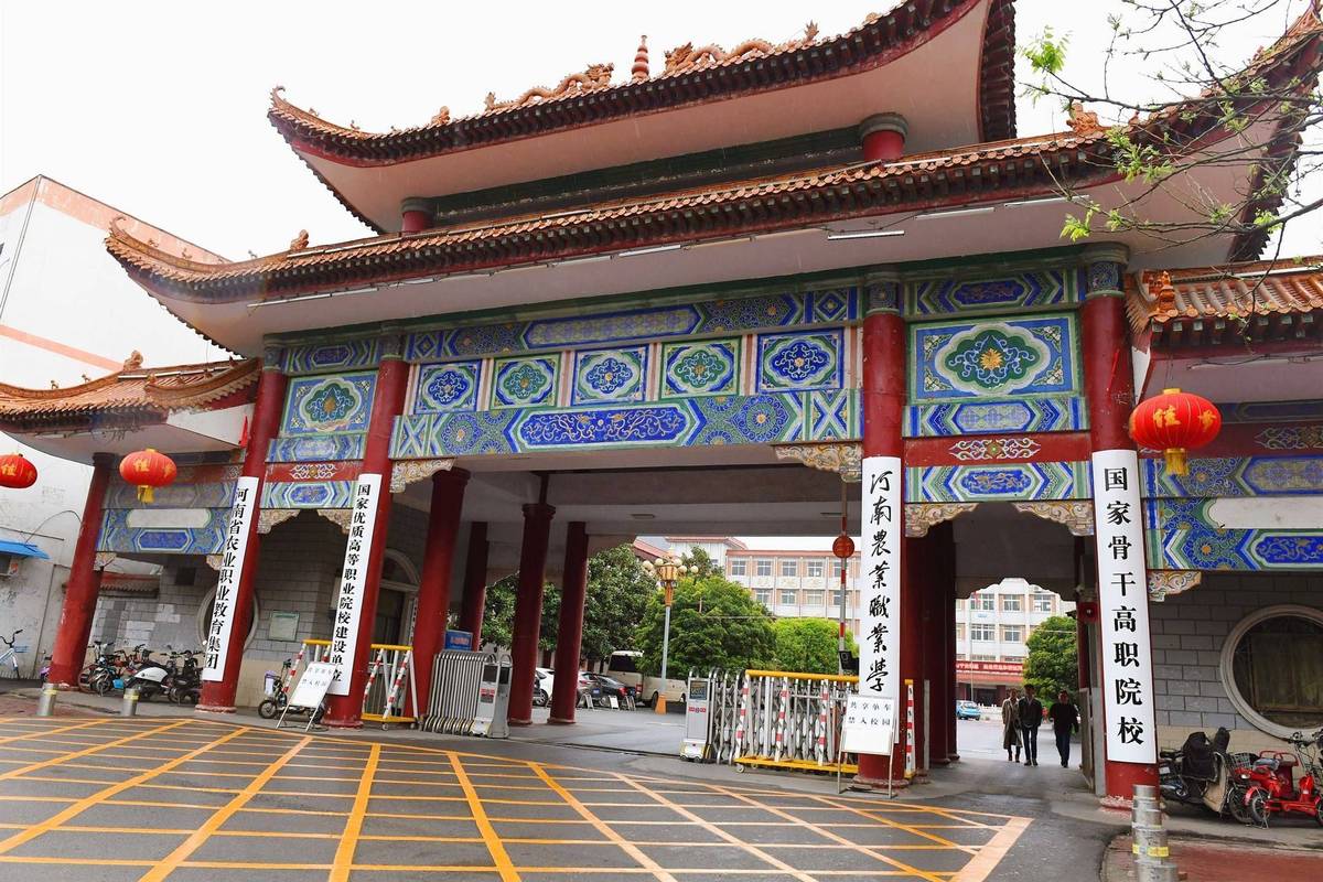 河南農(nóng)業(yè)職業(yè)學院(河南大專前十名)-圖1
