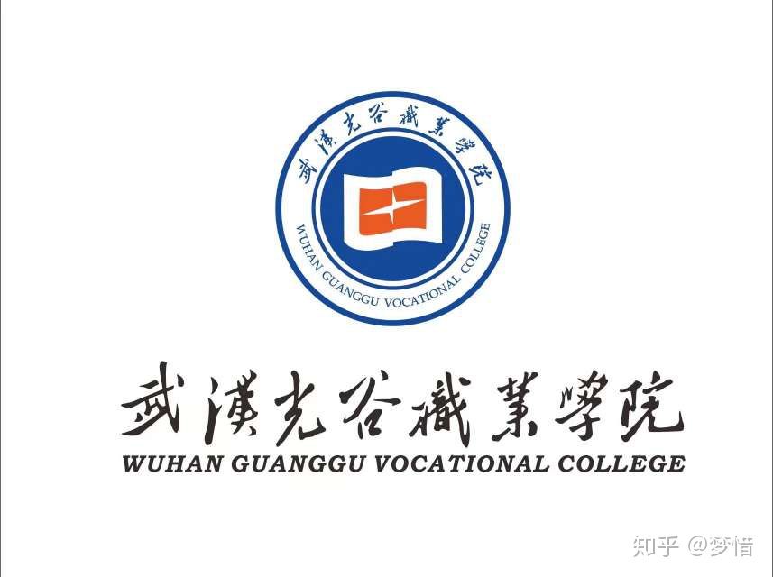武漢光谷職業(yè)學(xué)院(武漢光谷職校收費(fèi)標(biāo)準(zhǔn))-圖1