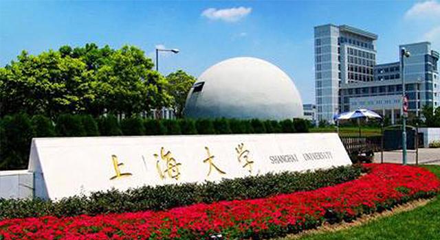 上海大學(xué)怎么樣(上海大學(xué)算不算名校)-圖1