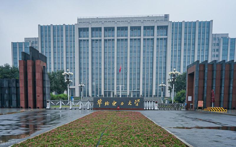 華北電力大學(xué)是985還是211(張雪峰評華北電力大學(xué)考研)-圖1