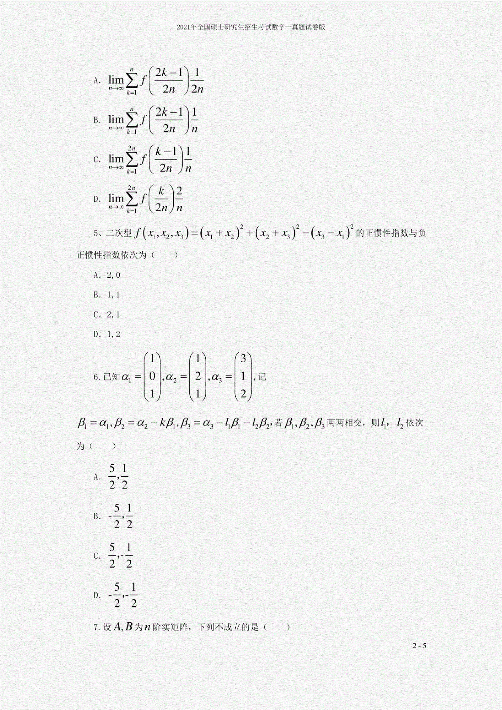 數(shù)學一考研考什么(考研能考數(shù)學就盡量考數(shù)學)-圖1