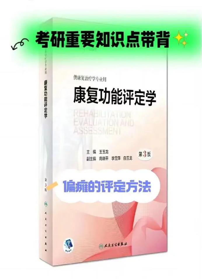 康復(fù)治療學考研(張雪峰對康復(fù)專業(yè)的評價)-圖1