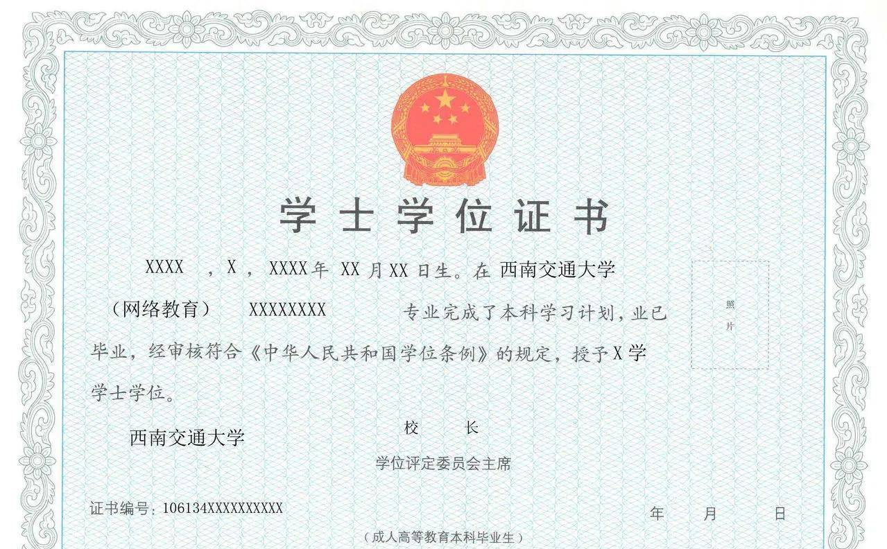 研究生畢業(yè)證和學(xué)位證(本科學(xué)歷無(wú)學(xué)位最快補(bǔ)救)-圖1