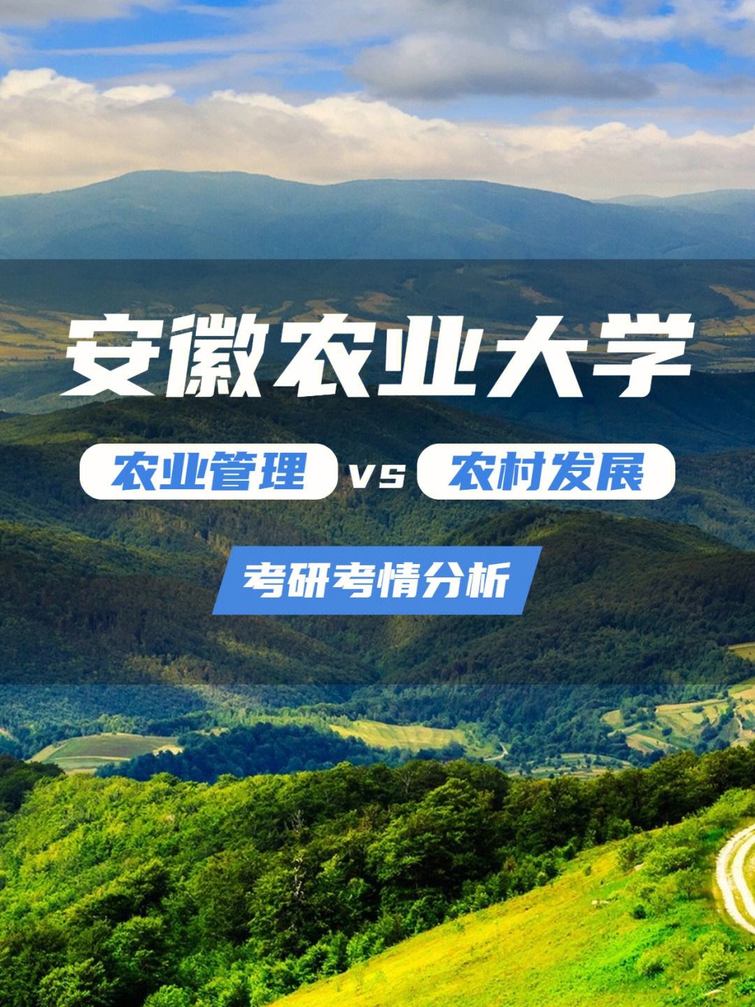 安徽農(nóng)業(yè)大學(xué)考研難嗎(南京財(cái)經(jīng)大學(xué)考研難嗎)-圖1