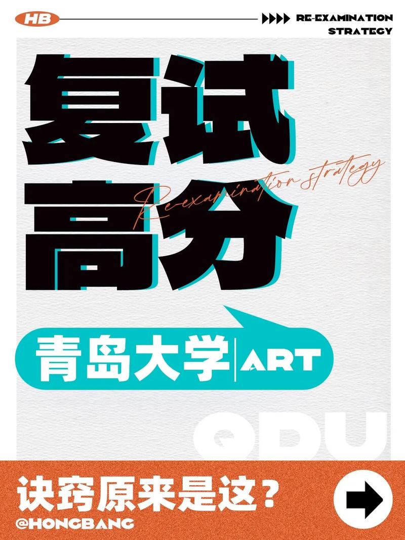 考研建議考青島大學(xué)嗎(醫(yī)學(xué)考研最好的培訓(xùn)機構(gòu))-圖1