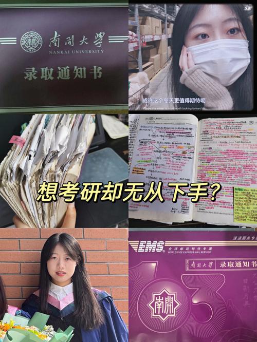 普通二本考南開難嗎(正常人考南開大學(xué)有多難)-圖1