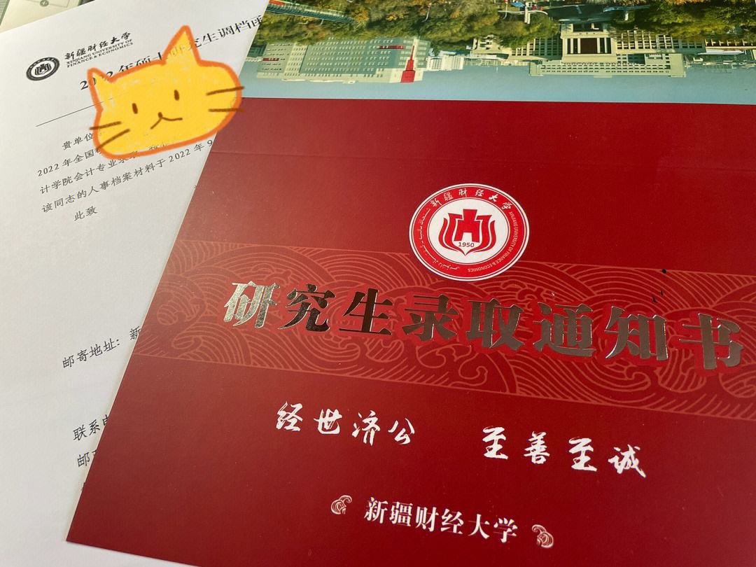 新疆財經(jīng)大學復試刷人厲害嗎(張雪峰評價新疆財經(jīng)大學)-圖1
